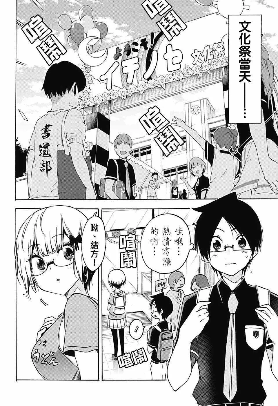 第64话 第14页