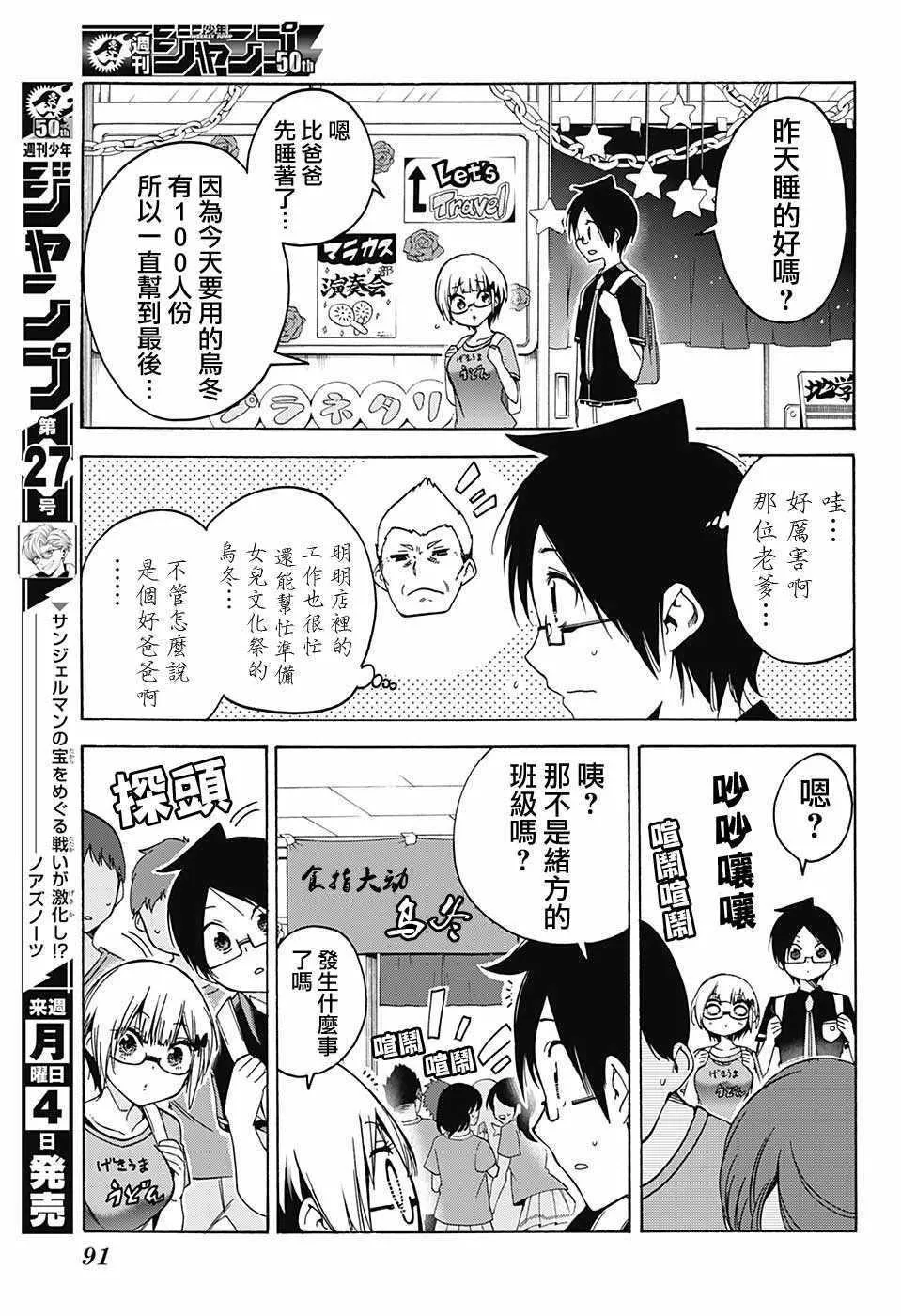 第64话 第15页