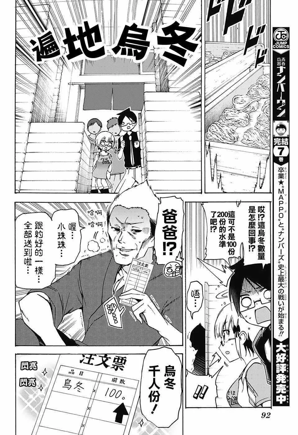 第64话 第16页