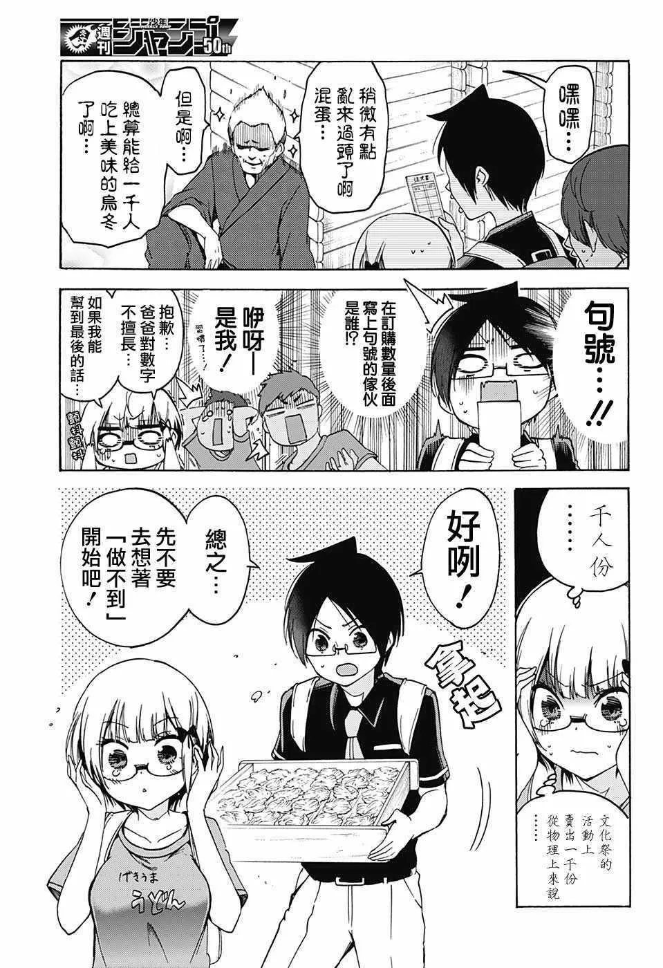 第64话 第17页