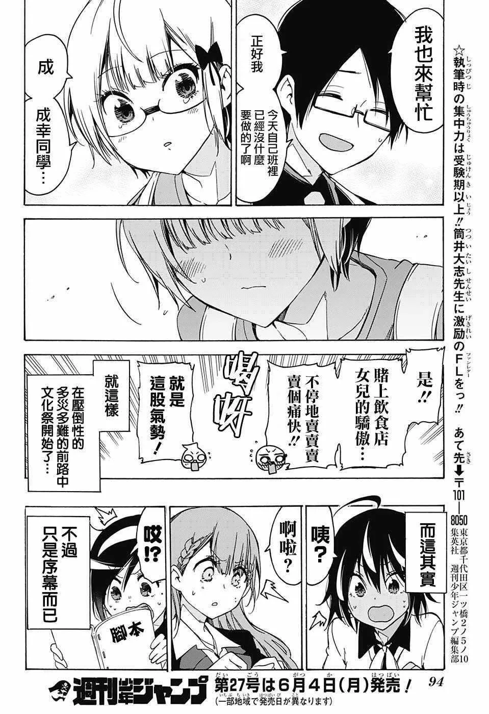 第64话 第18页