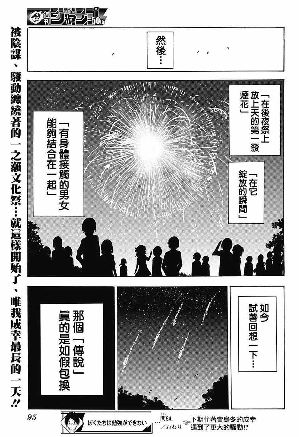 第64话 第19页