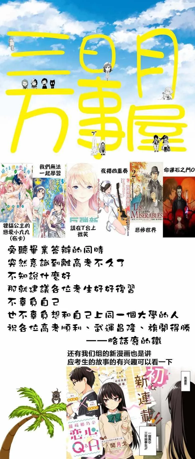 第64话 第20页