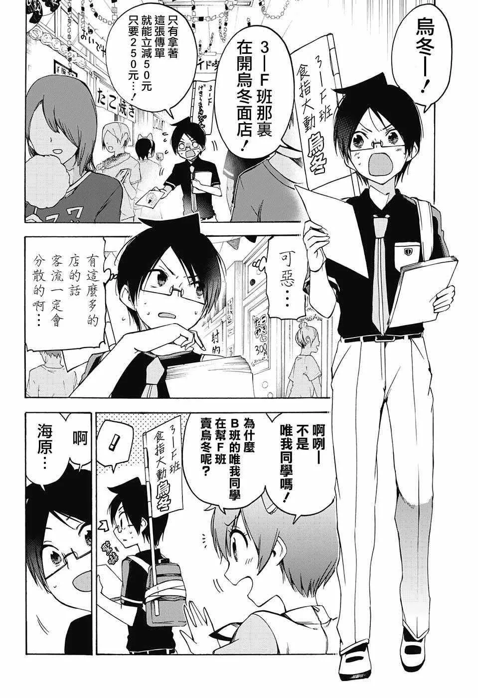 第65话 第2页