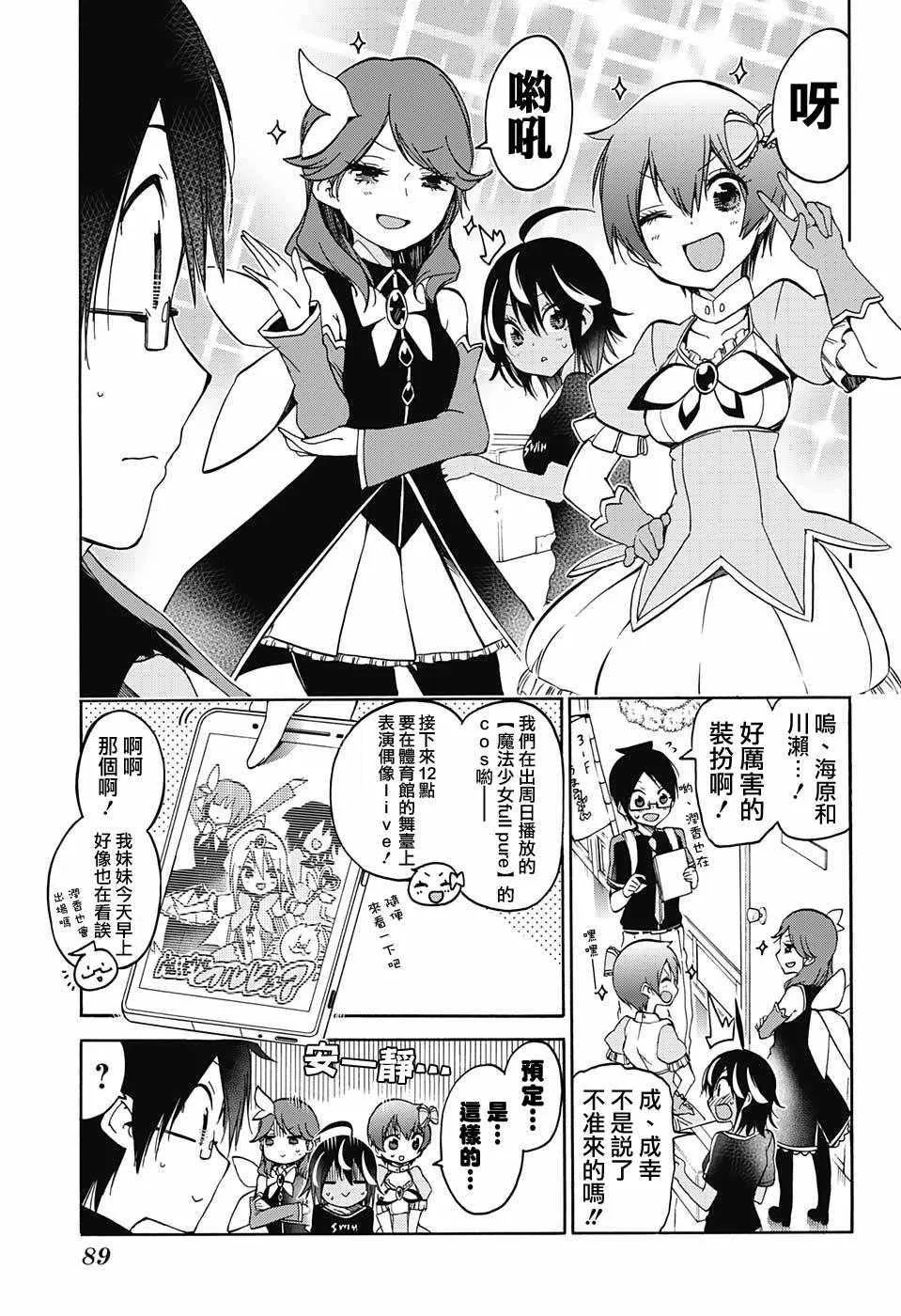 第65话 第3页