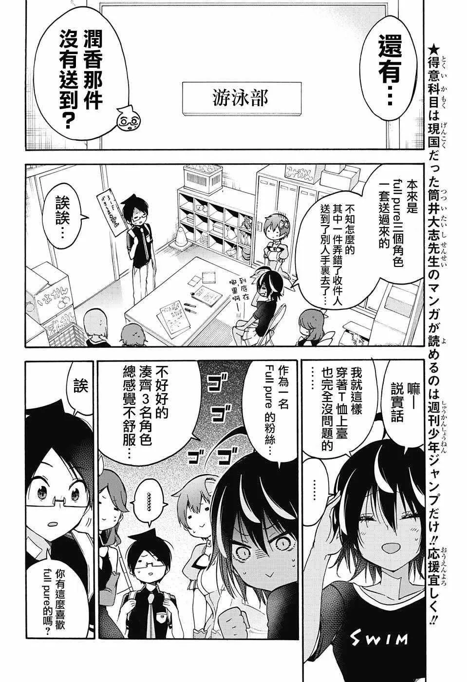 第65话 第4页