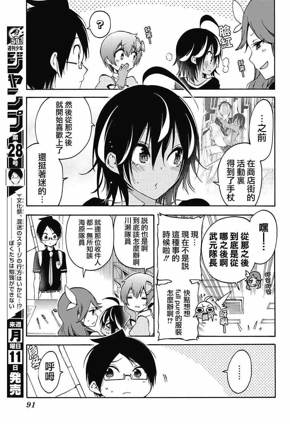 第65话 第5页