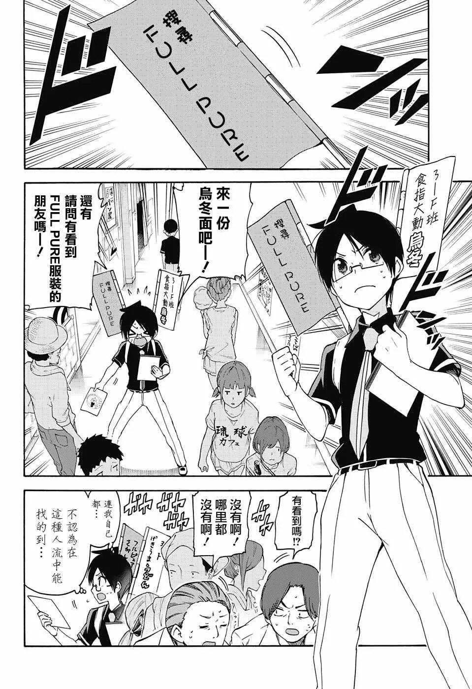 第65话 第6页