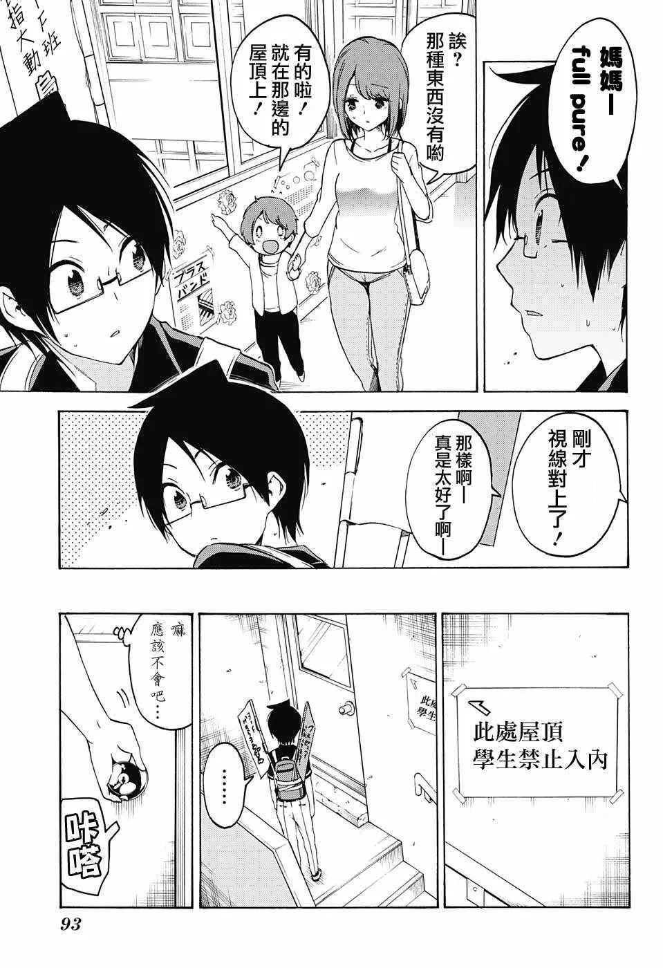 第65话 第7页