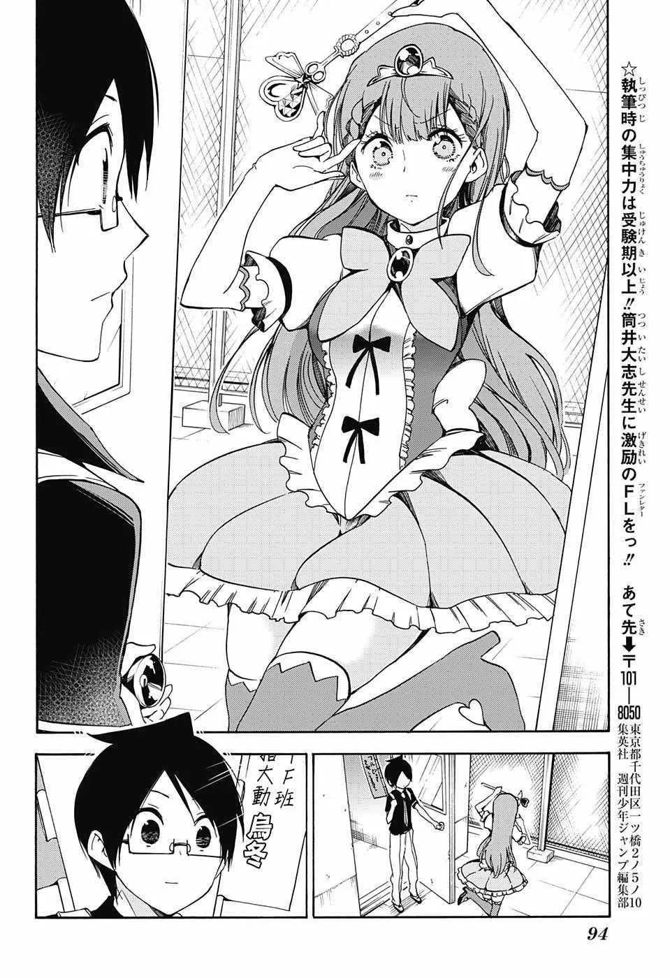 第65话 第8页