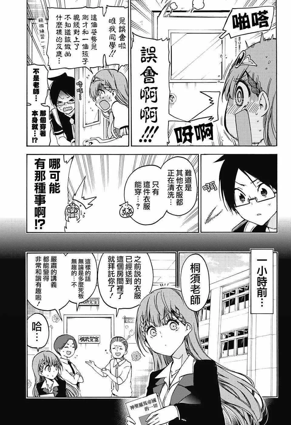 第65话 第9页