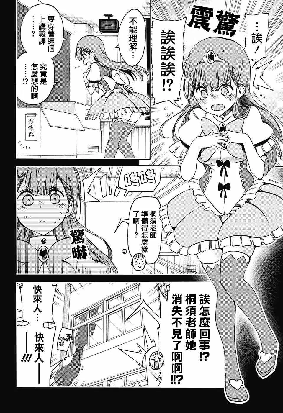第65话 第10页