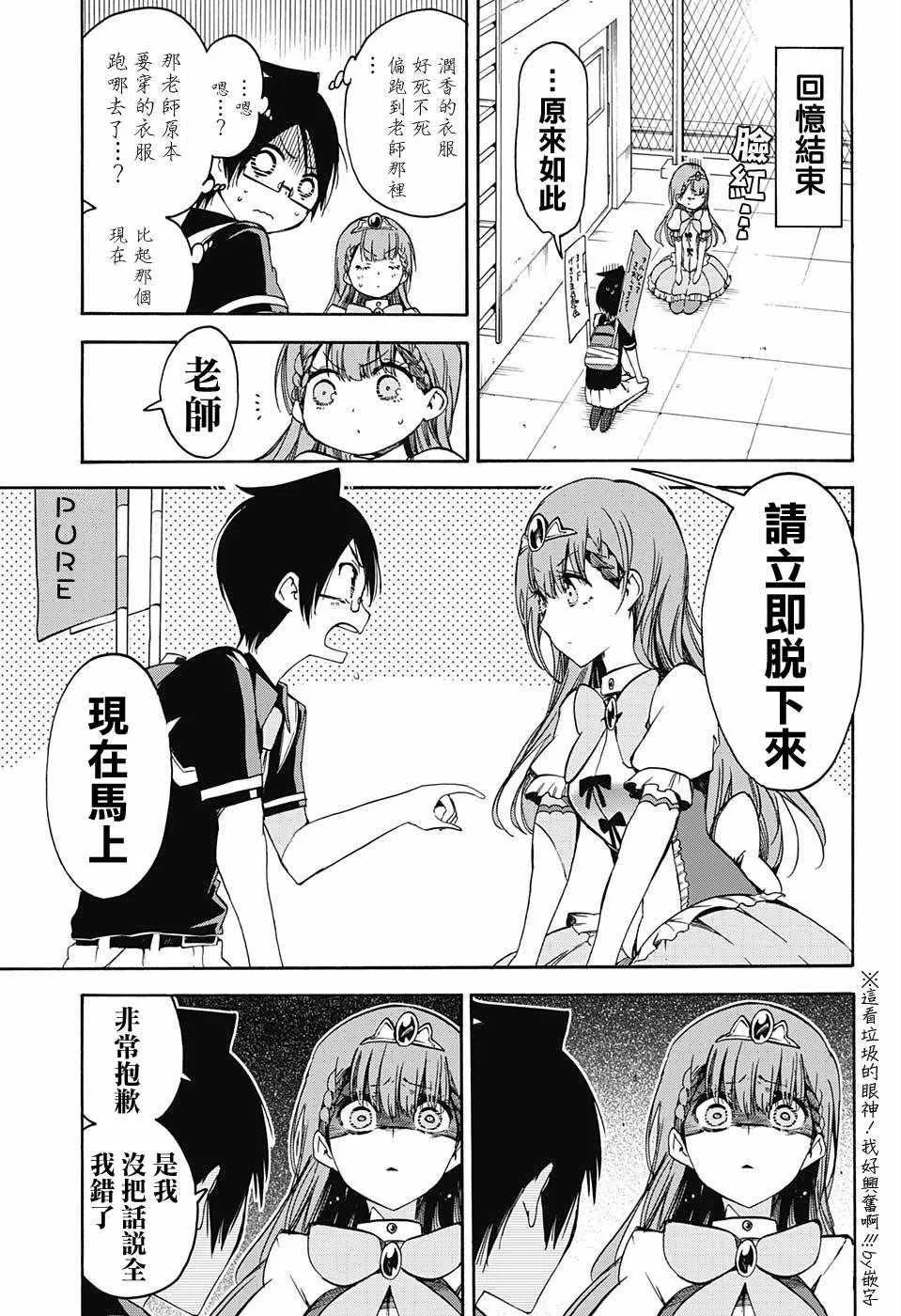 第65话 第11页