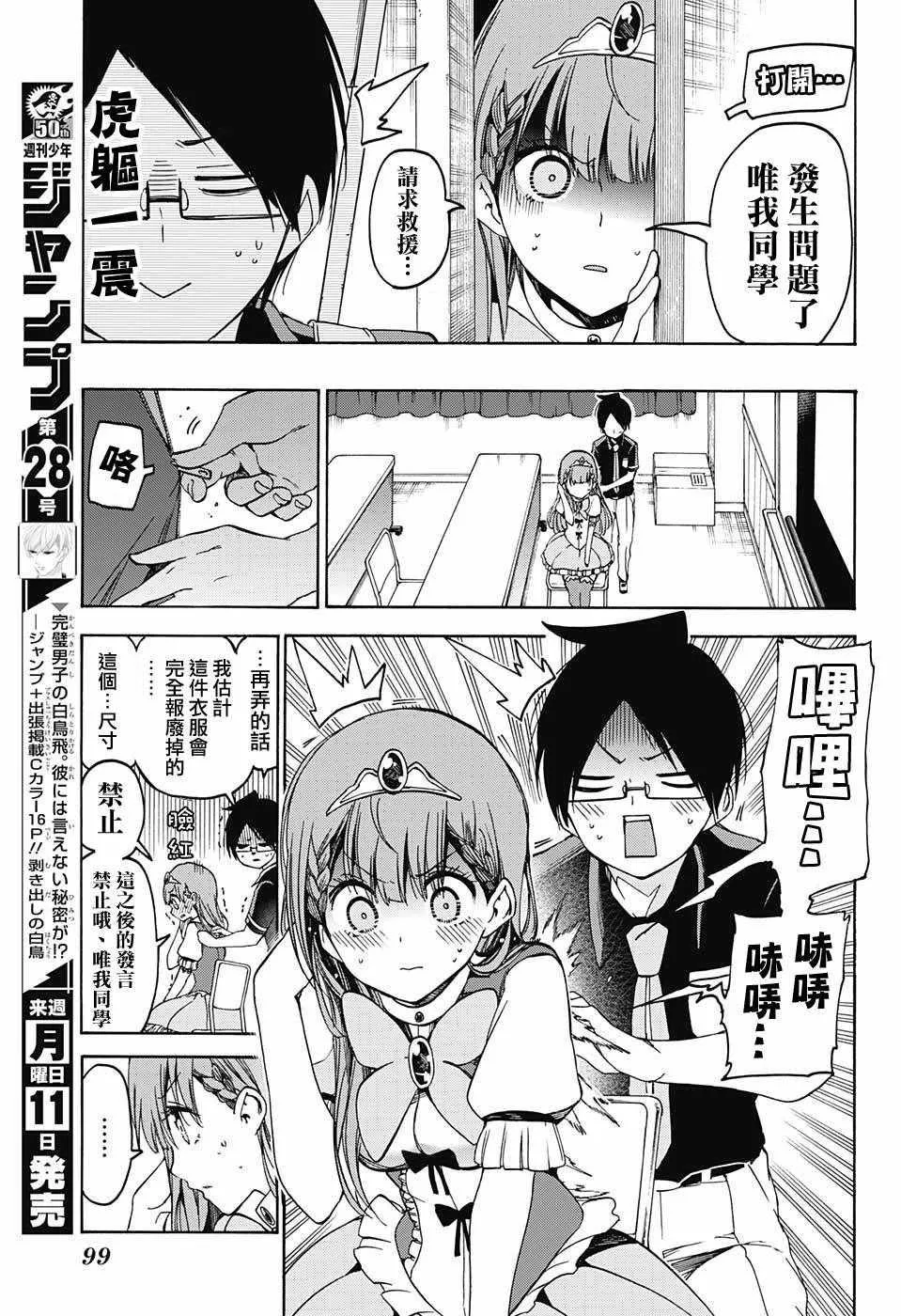第65话 第13页