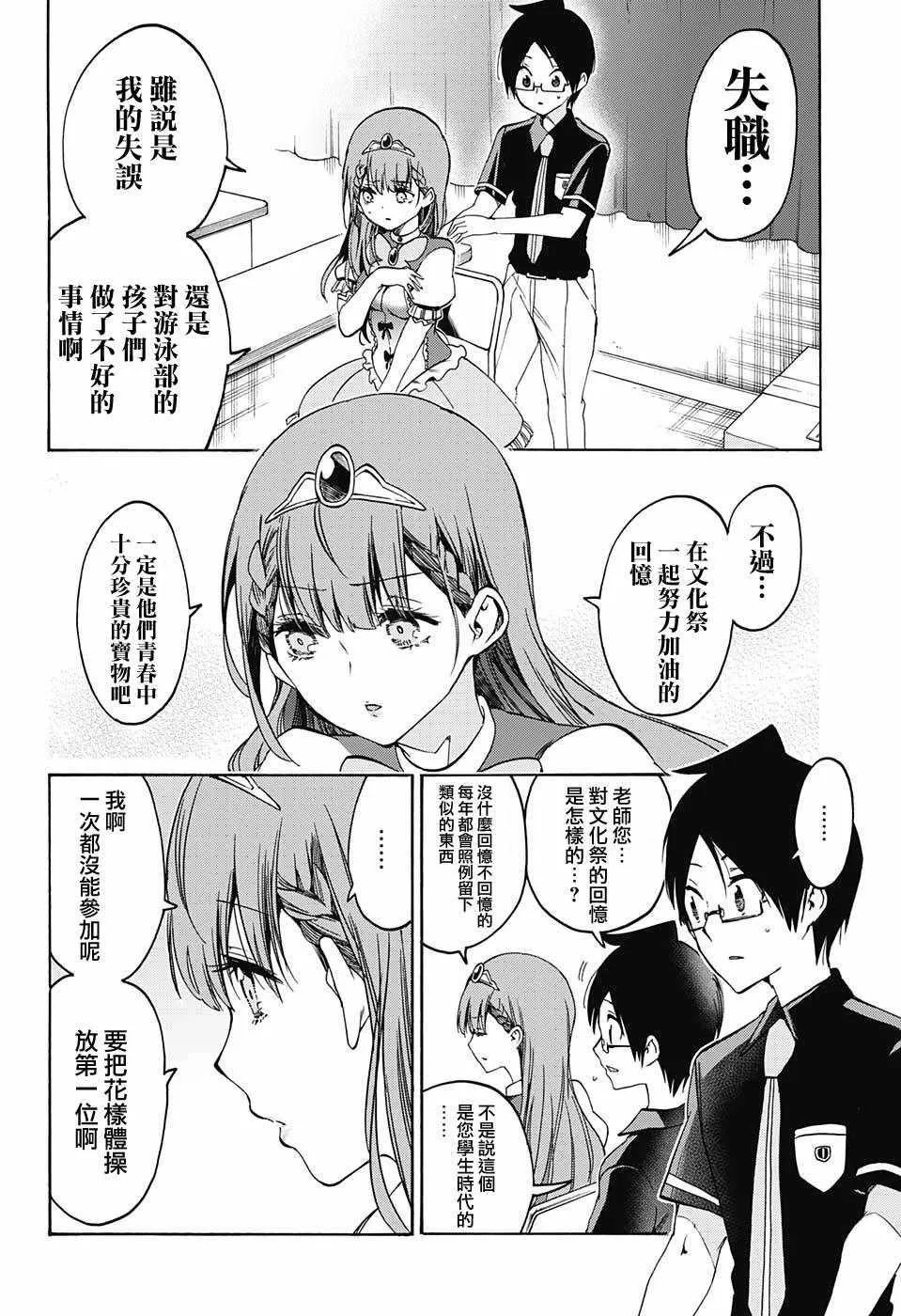 第65话 第14页