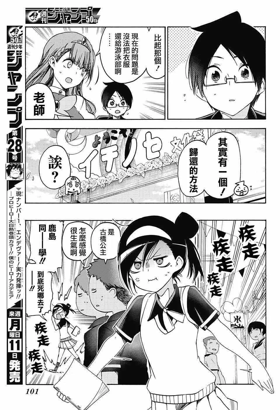 第65话 第15页