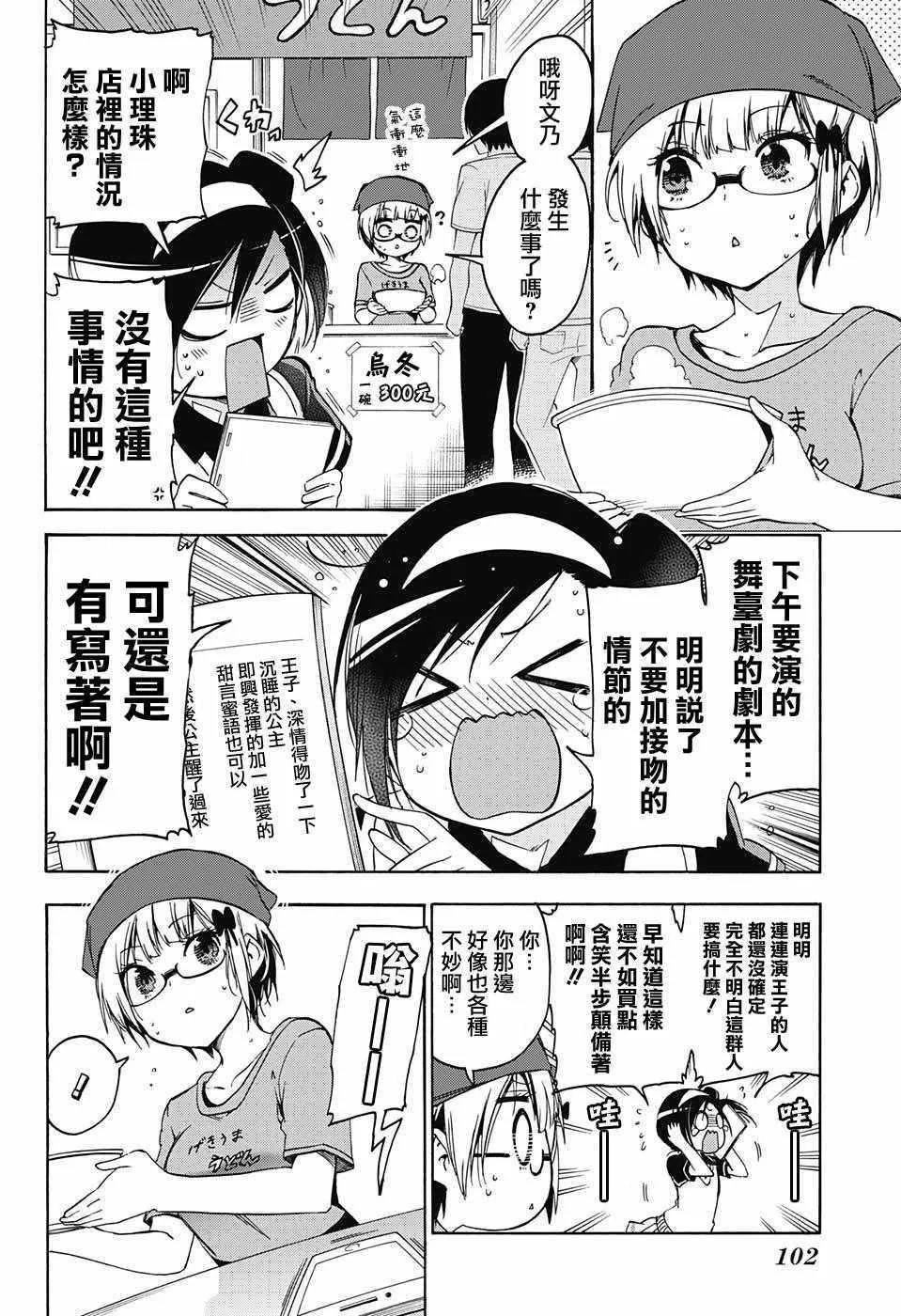 第65话 第16页