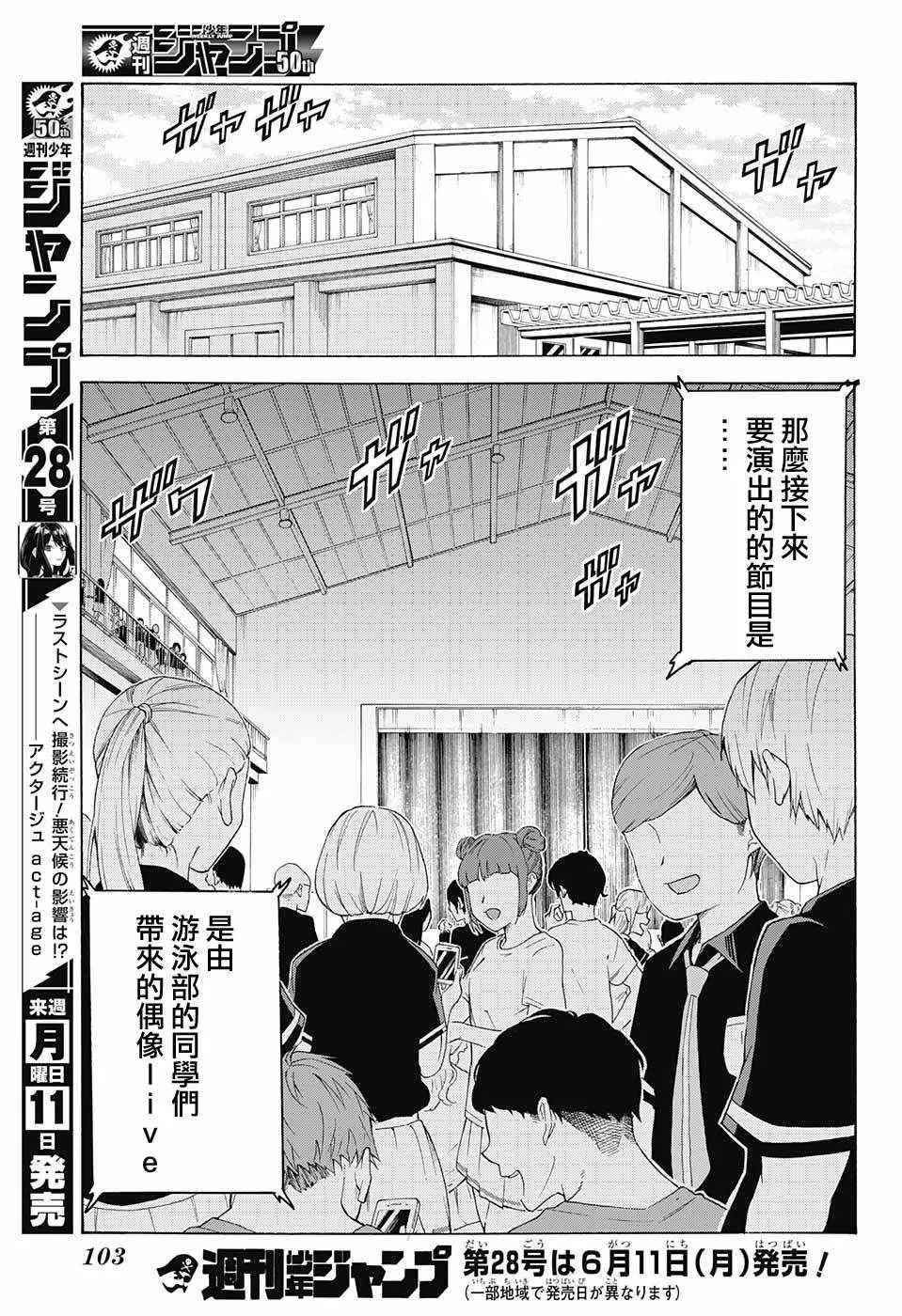 第65话 第17页