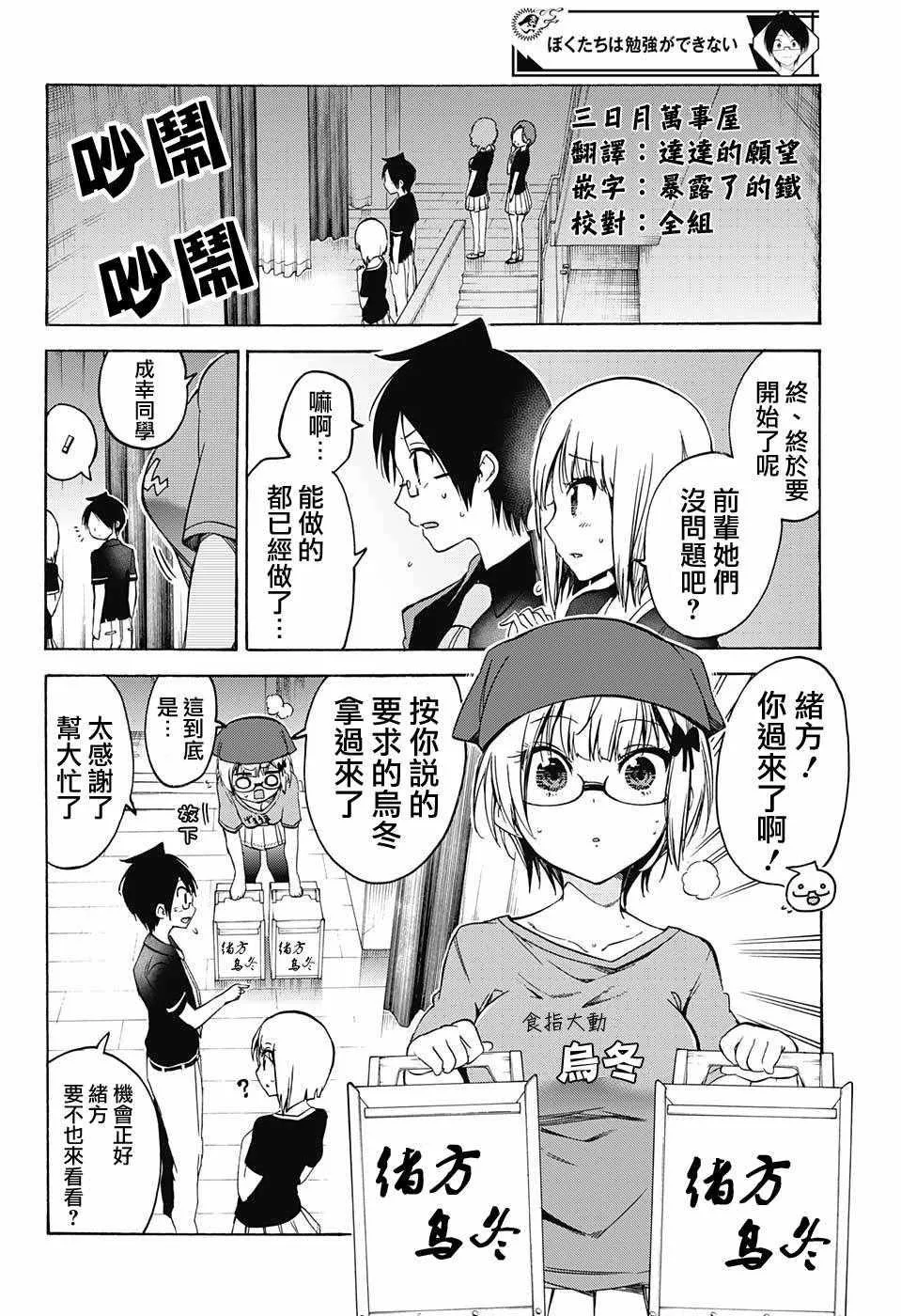 第65话 第18页