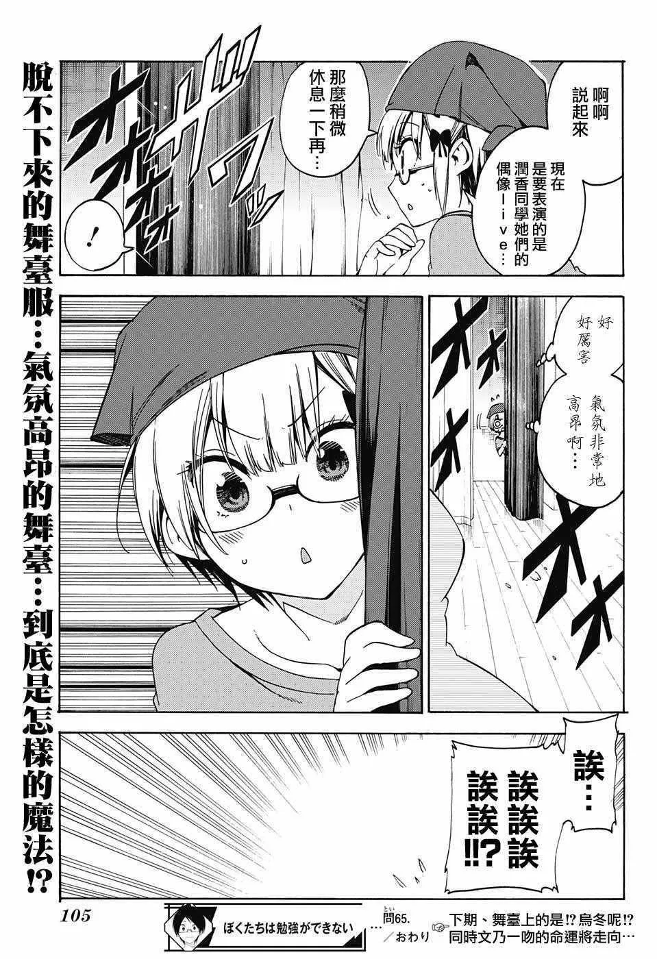 第65话 第19页