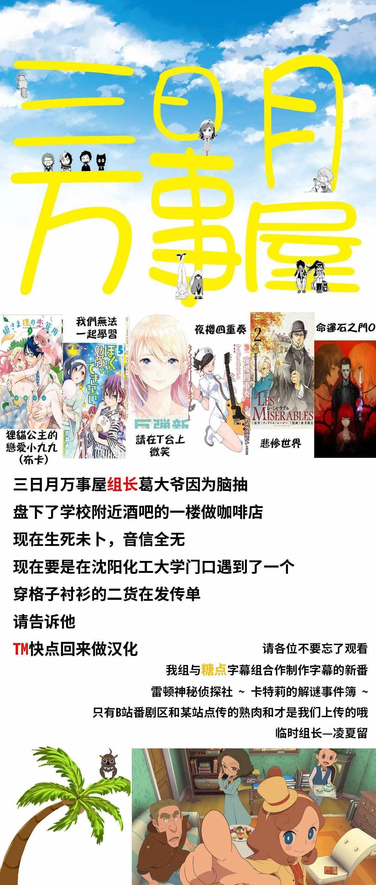 第65话 第20页