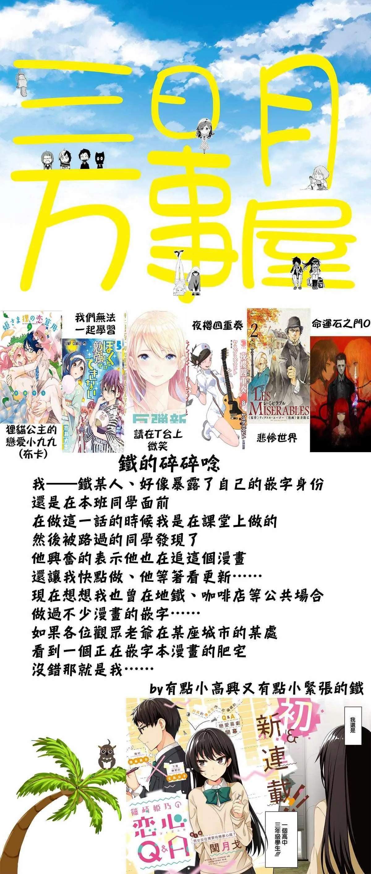 第65话 第21页