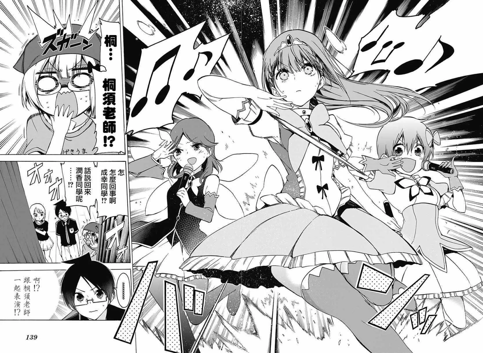 第66话 第2页
