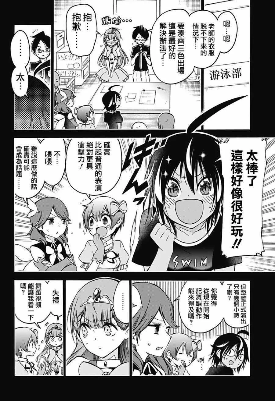 第66话 第3页