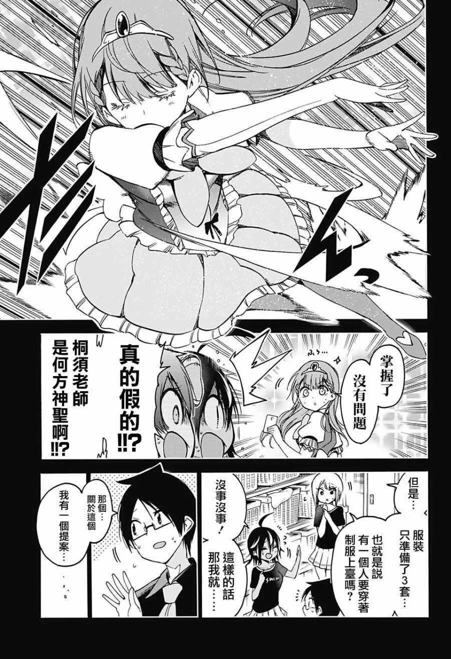 第66话 第4页
