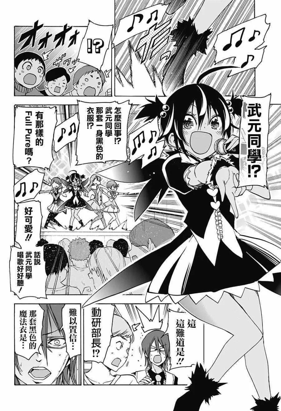 第66话 第5页