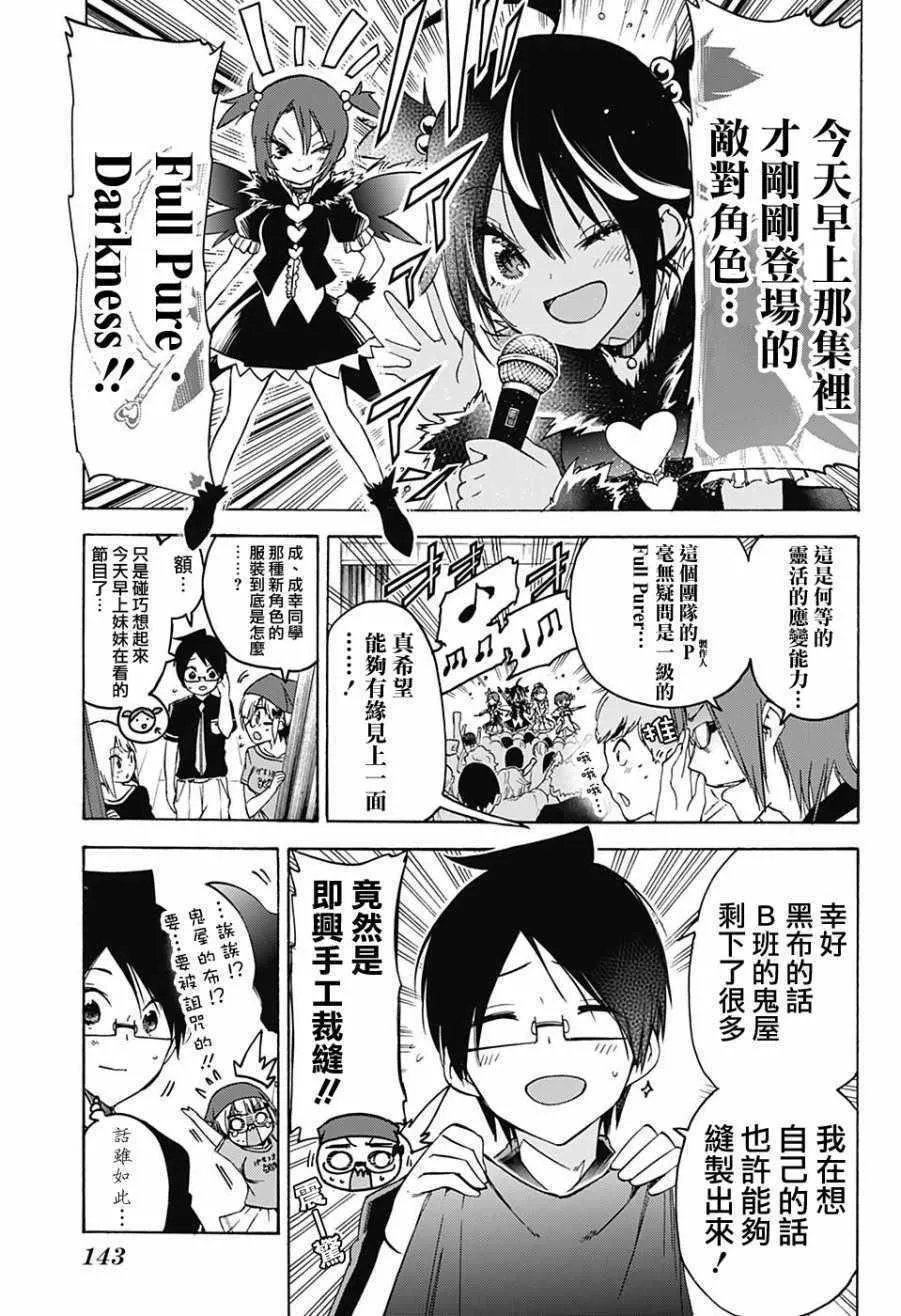 第66话 第6页