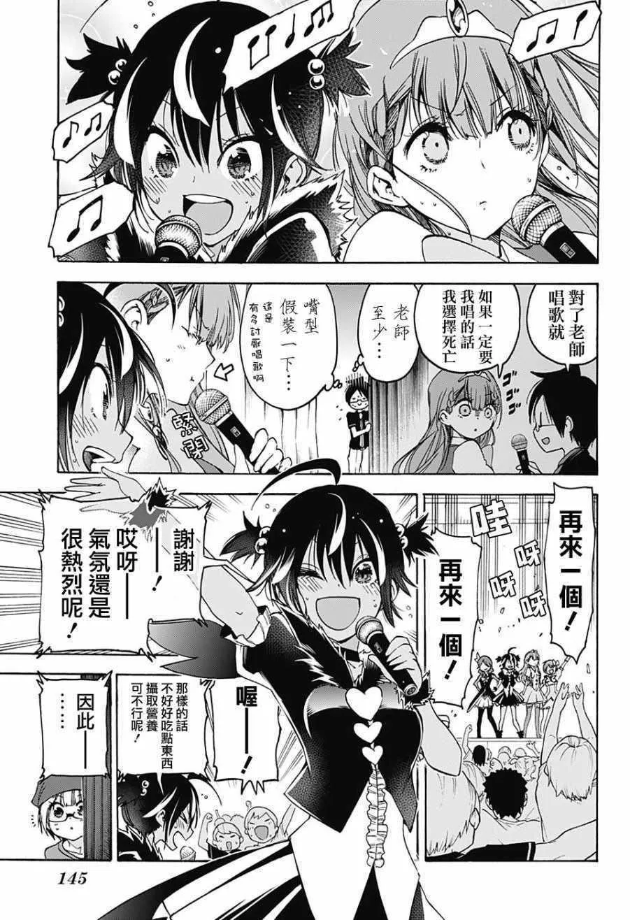 第66话 第8页