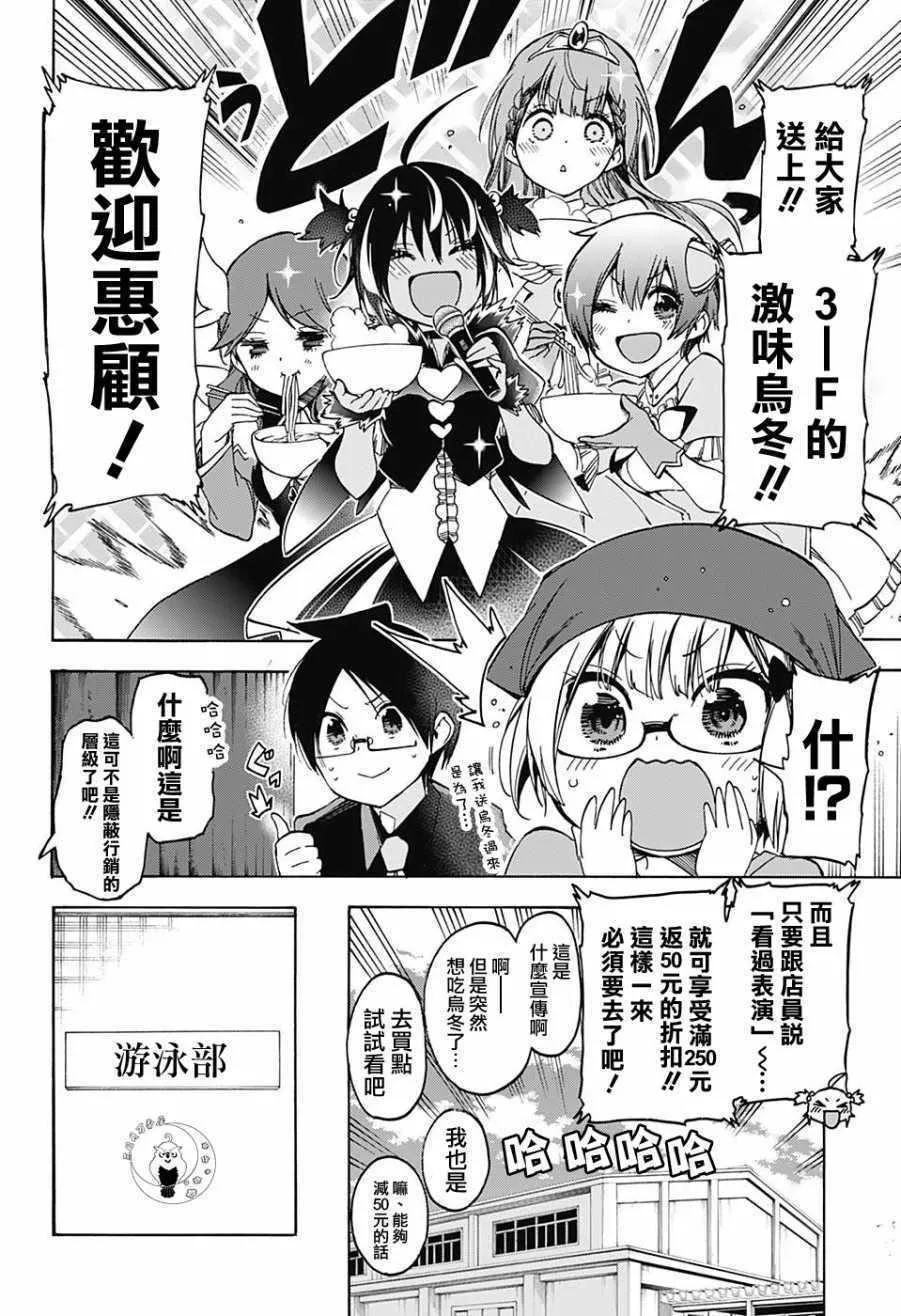 第66话 第9页