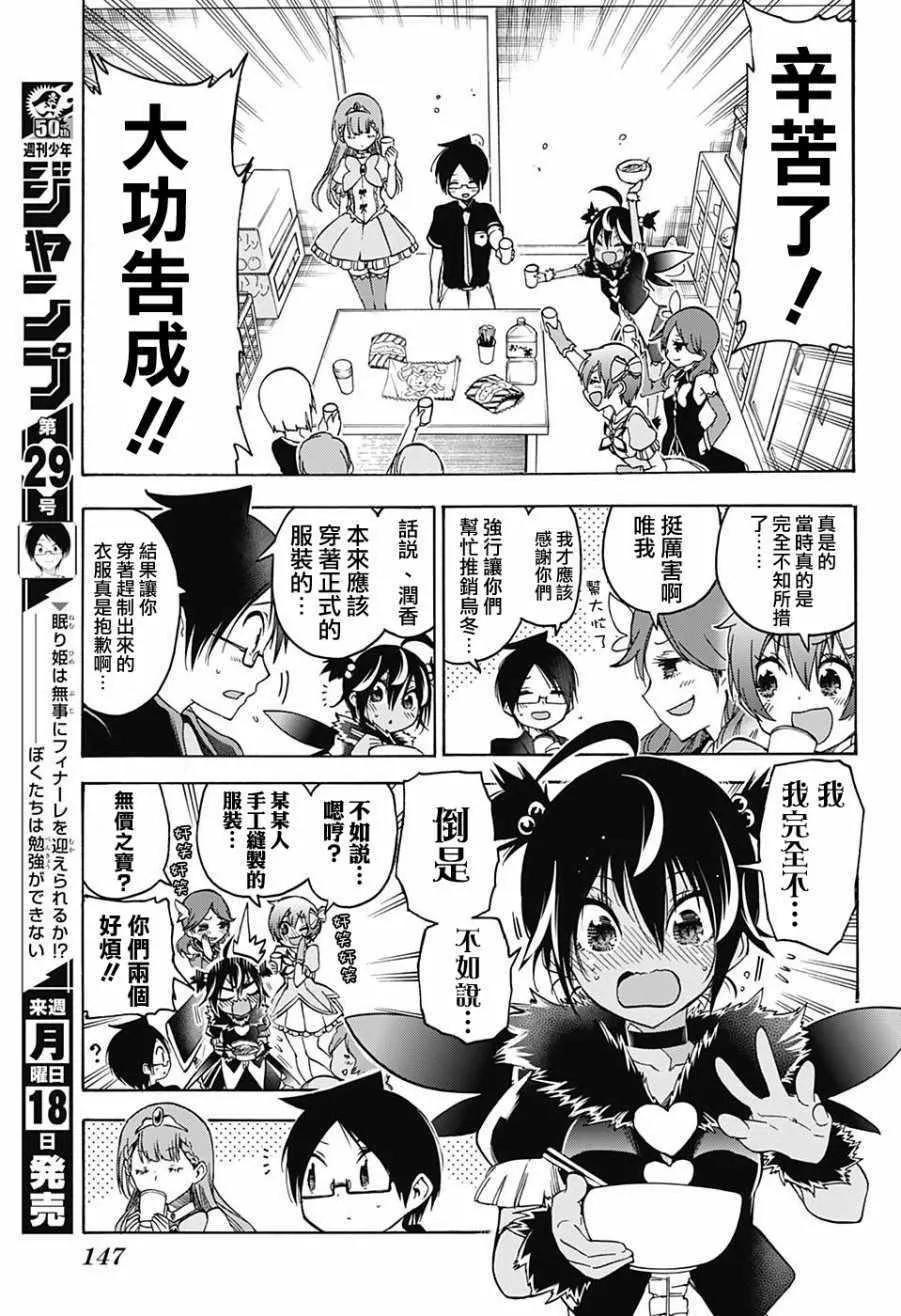 第66话 第10页