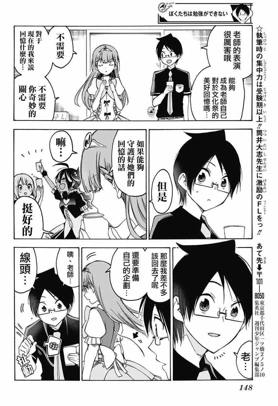 第66话 第11页