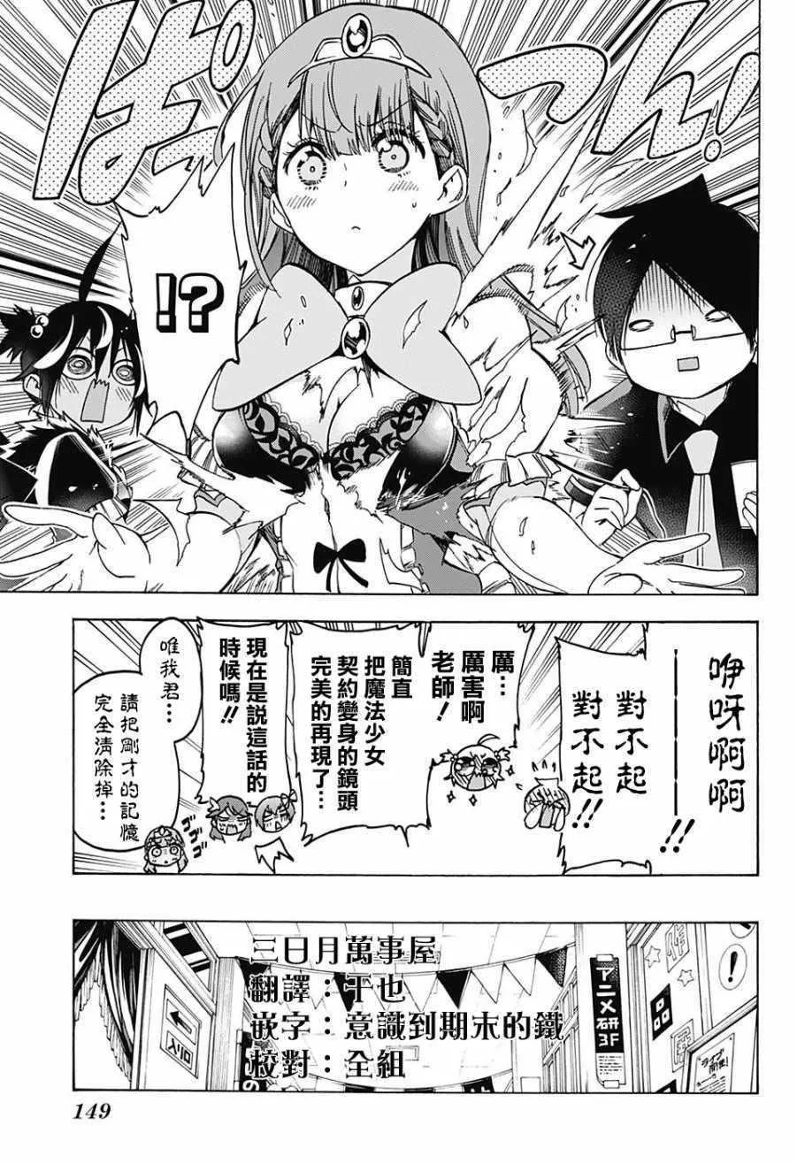 第66话 第12页