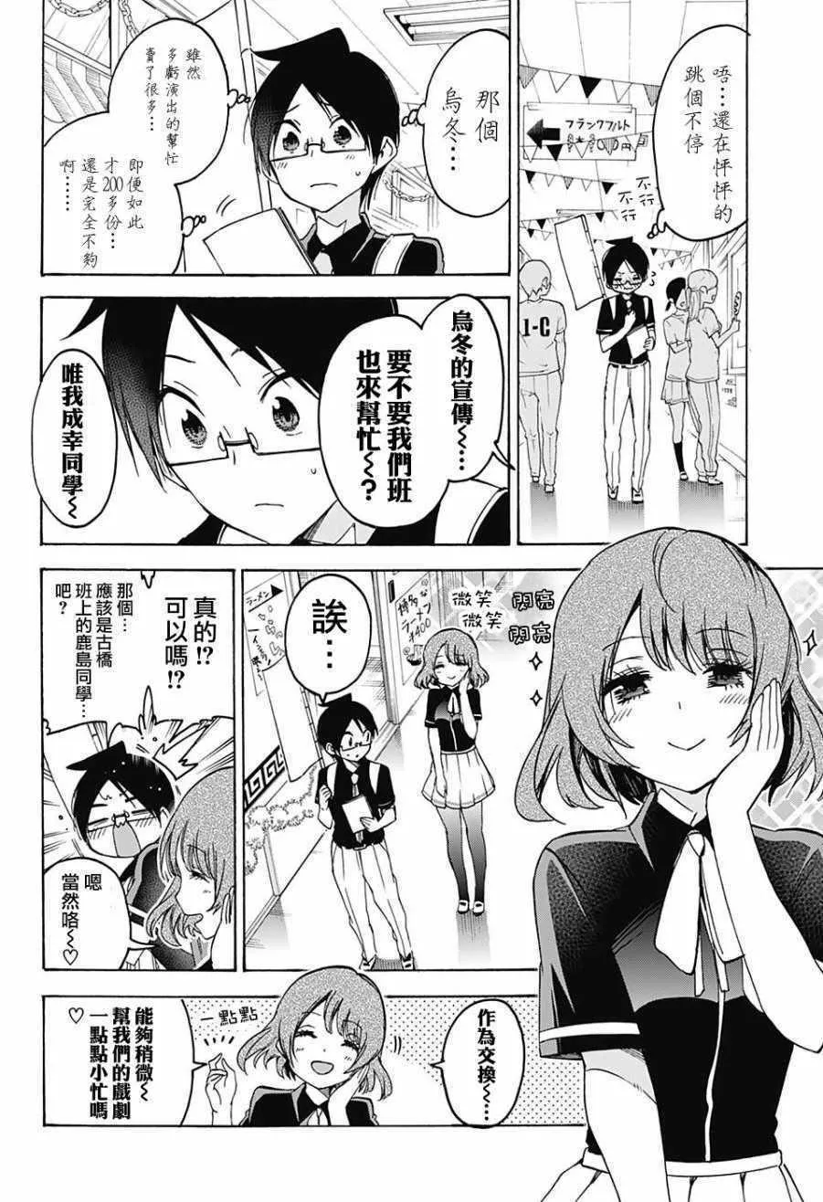 第66话 第13页