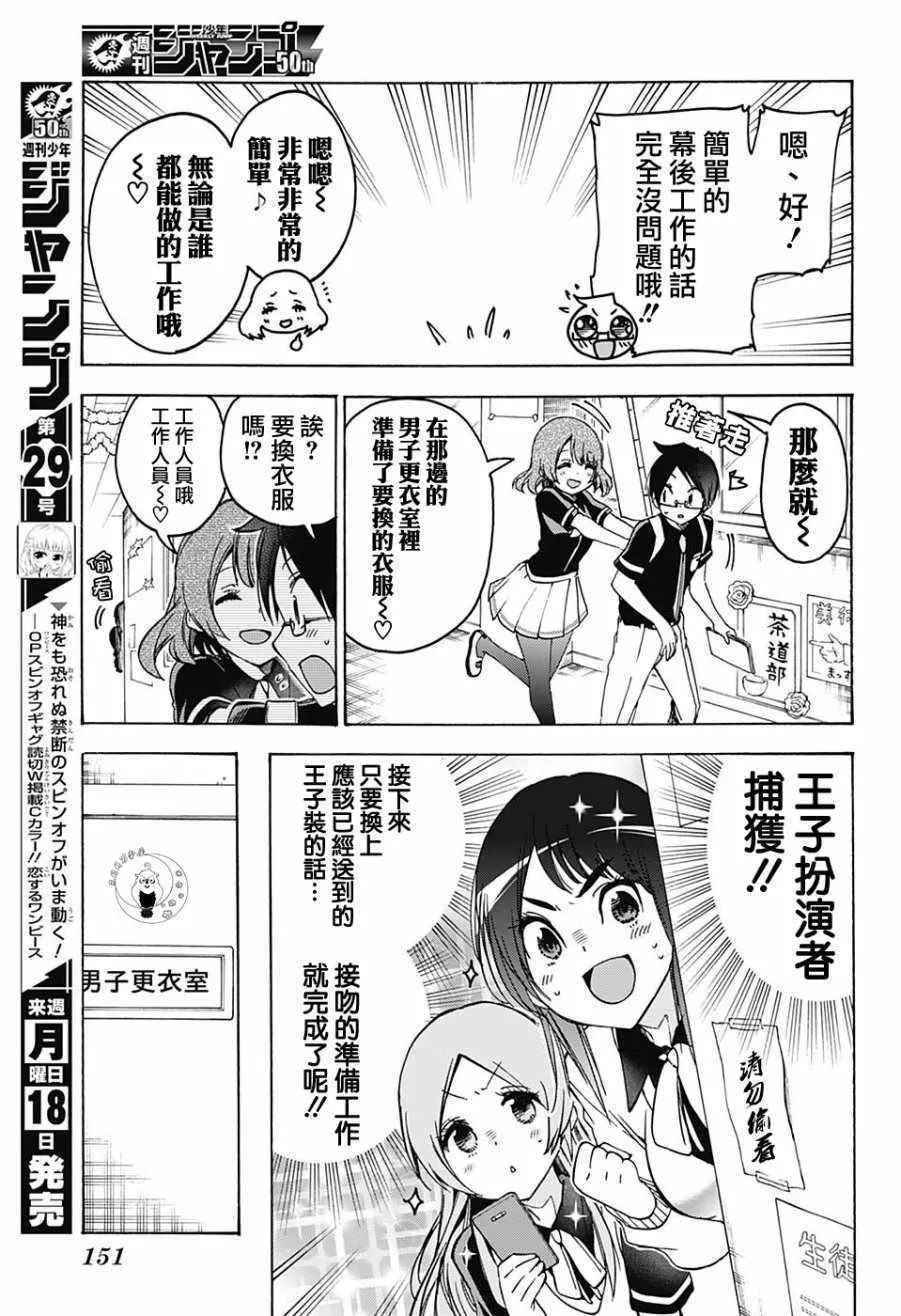 第66话 第14页