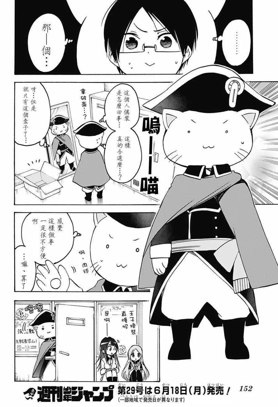 第66话 第15页