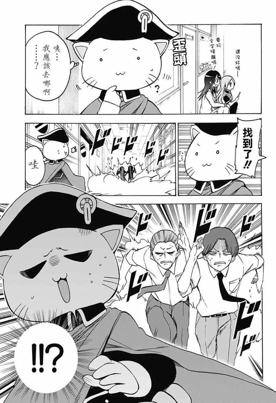 第66话 第16页