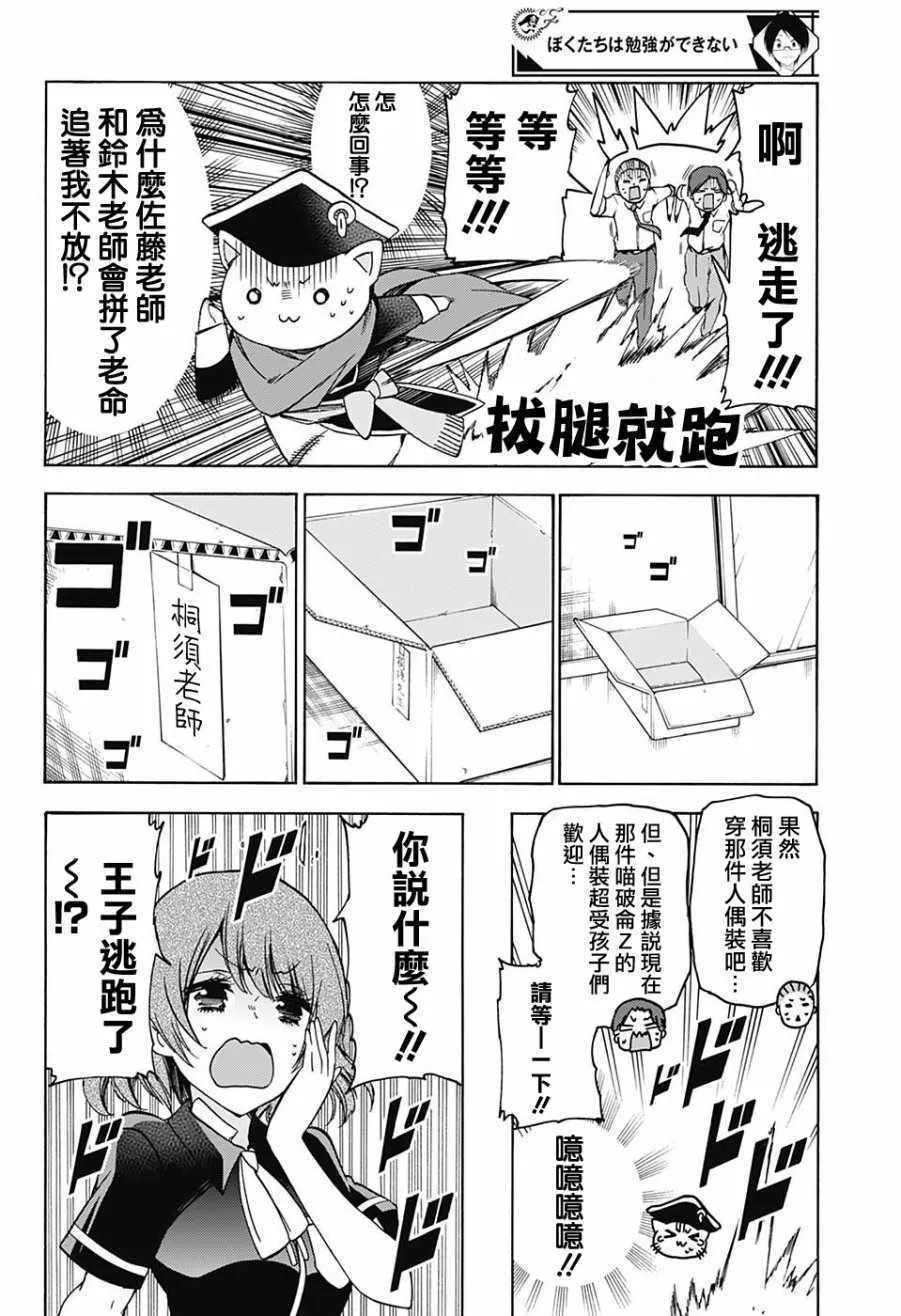 第66话 第17页