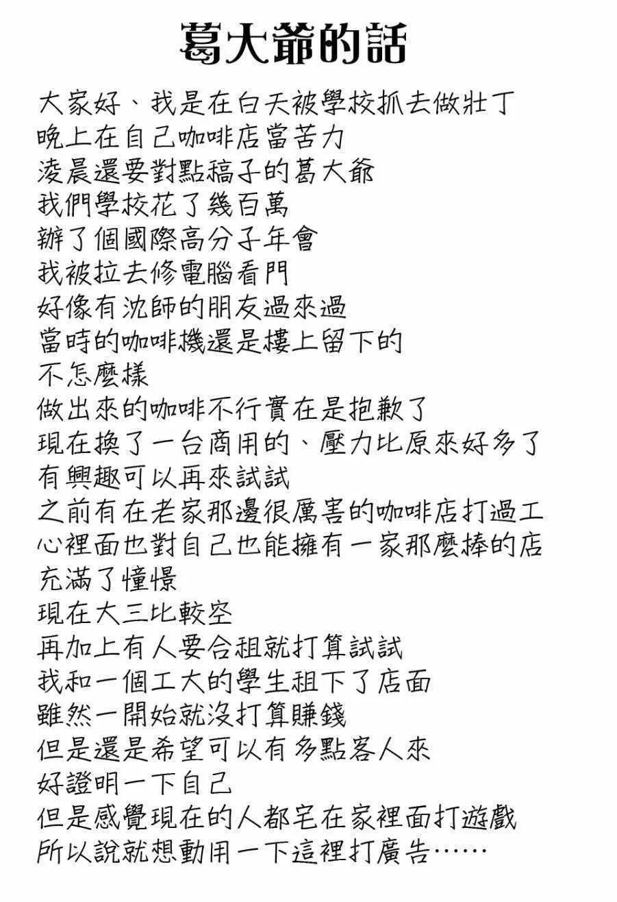 第66话 第19页