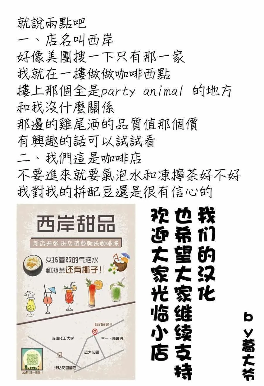 第66话 第20页