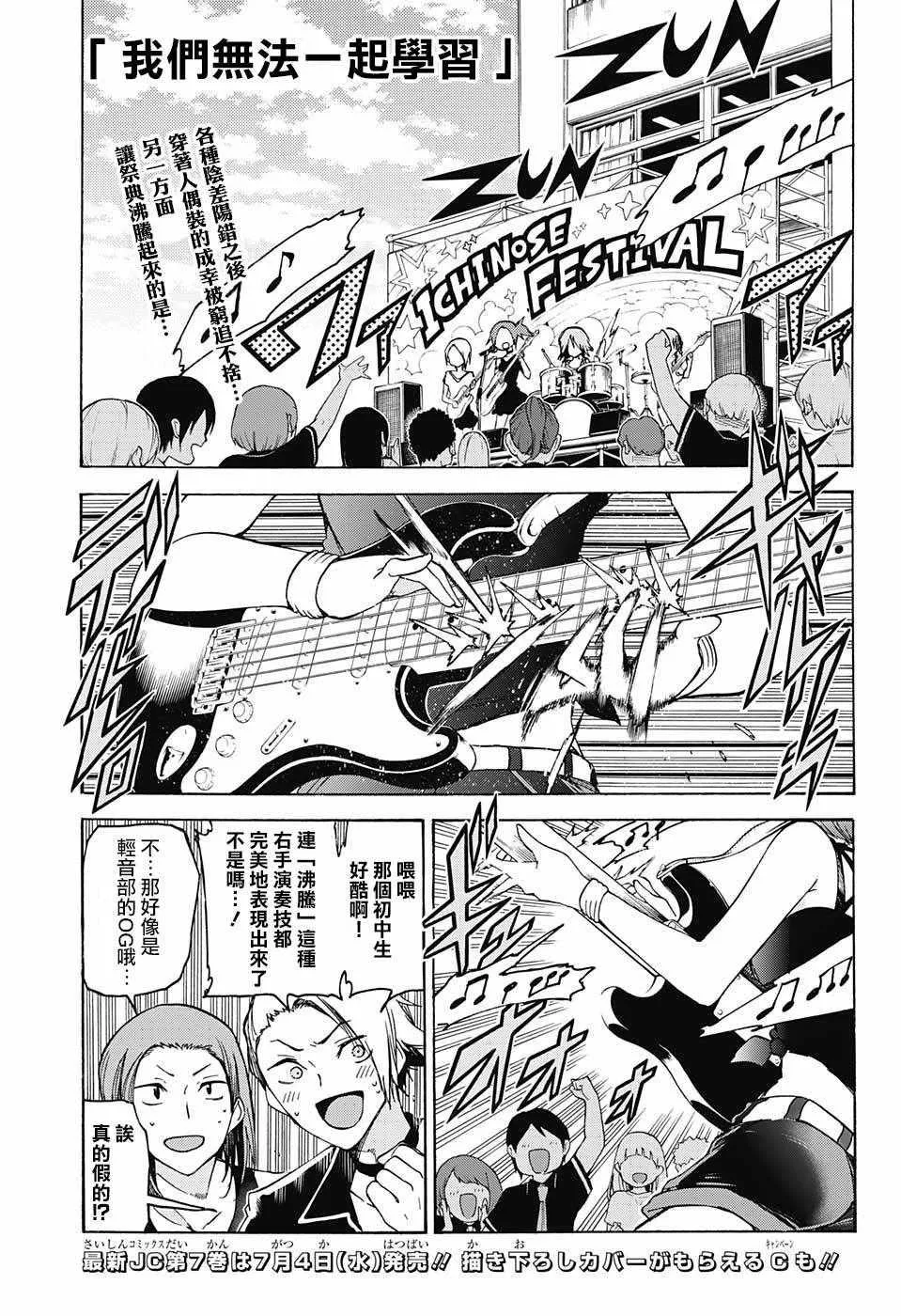 第67话 第1页