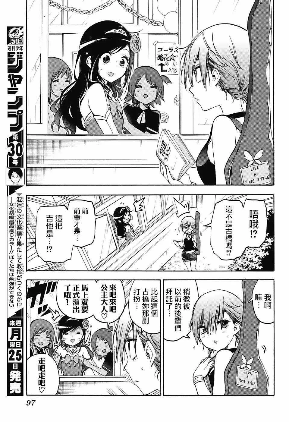 第67话 第3页