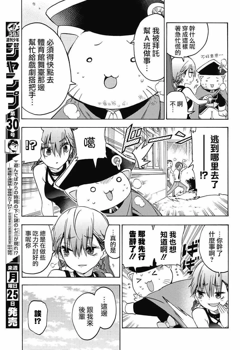 第67话 第5页