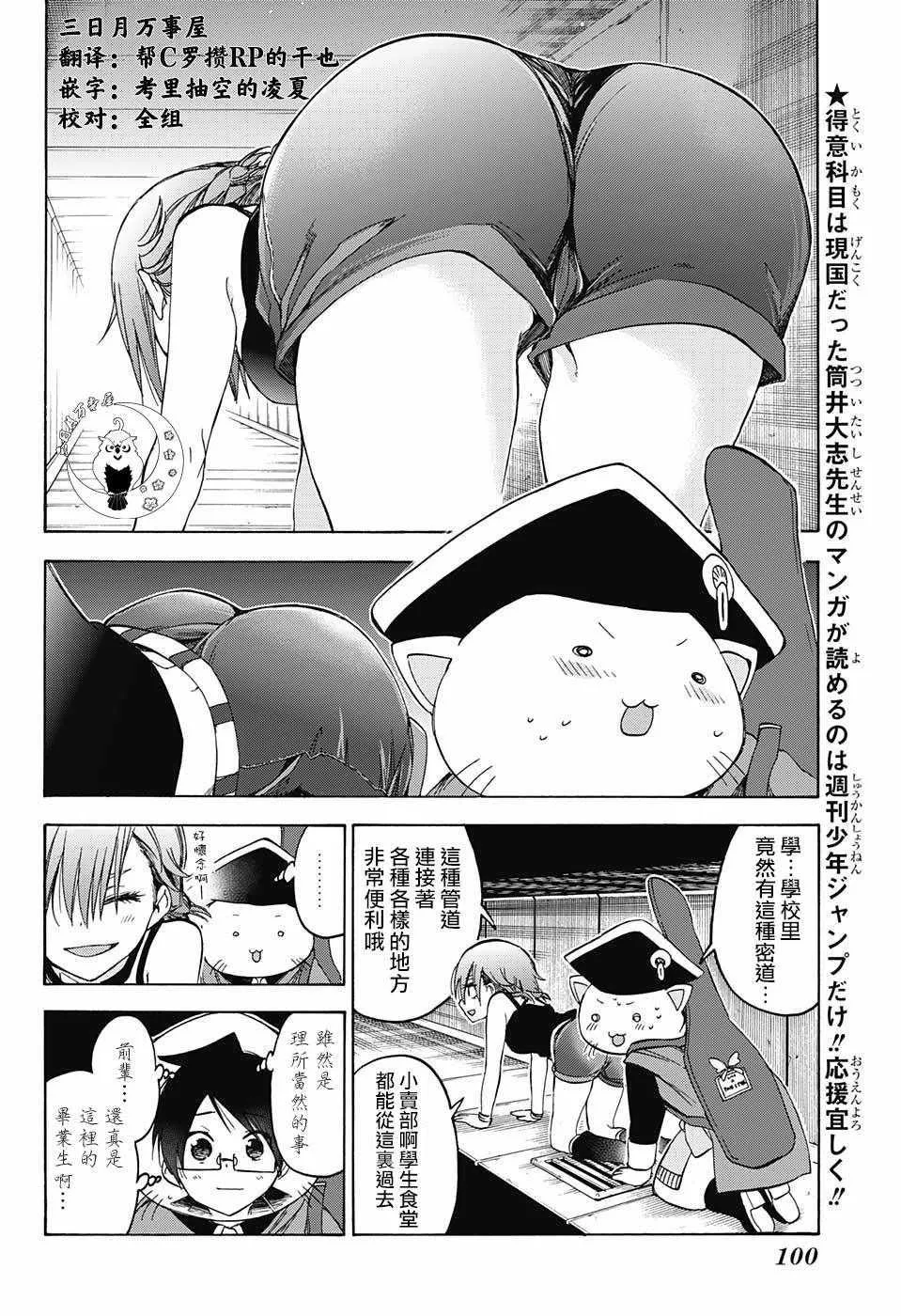 第67话 第6页