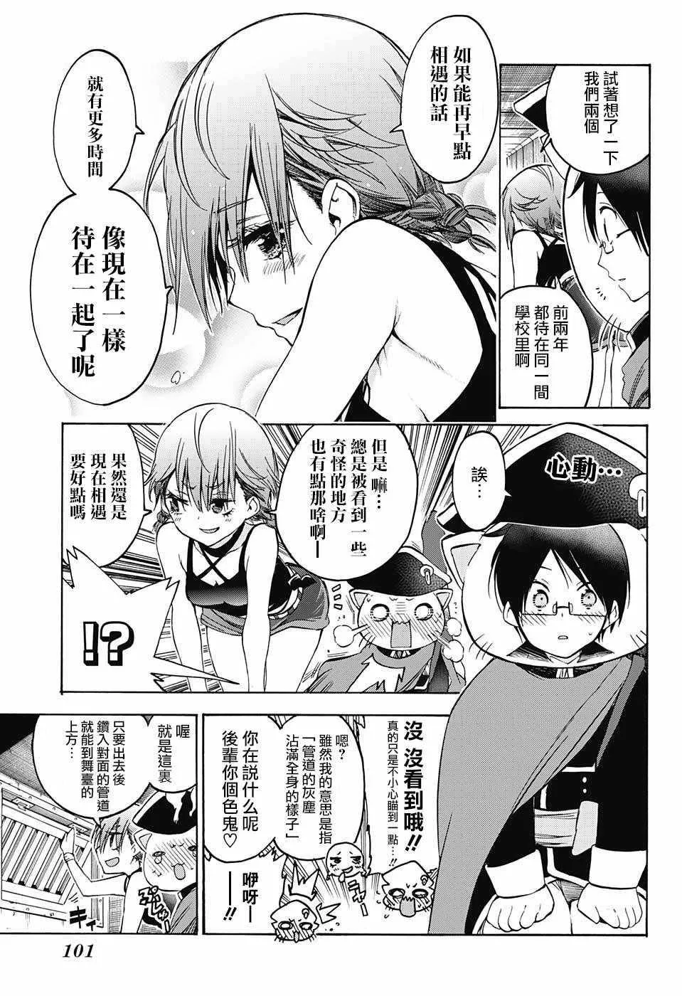 第67话 第7页