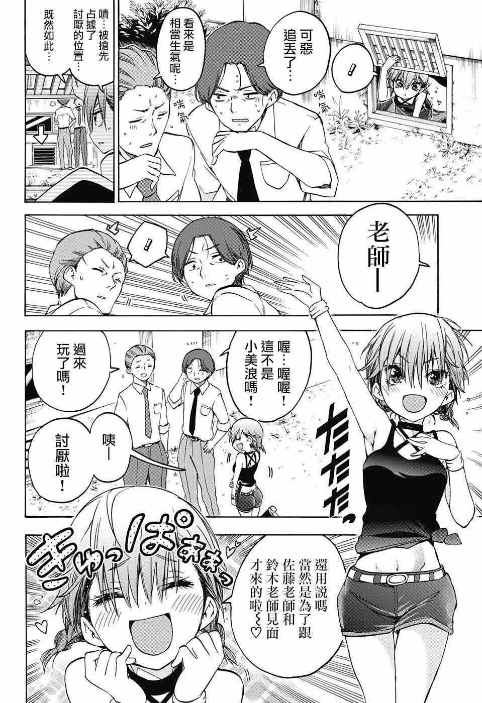 第67话 第8页