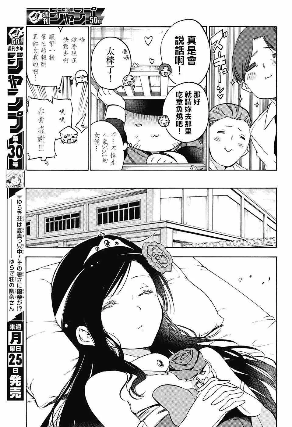 第67话 第9页